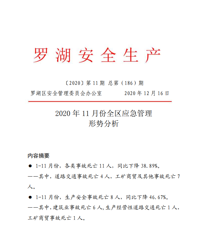 微信截图_20201216165147.png