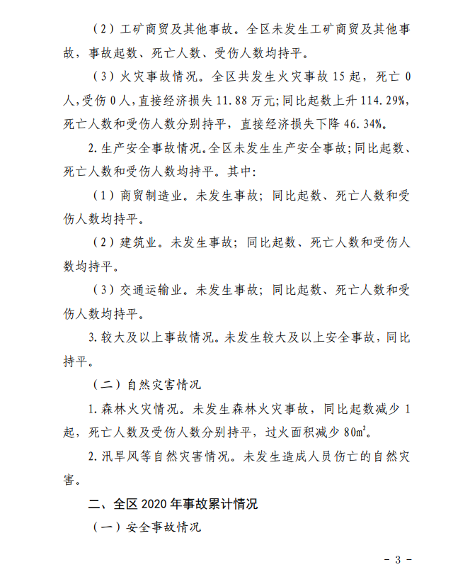 微信截图_20210125174055.png