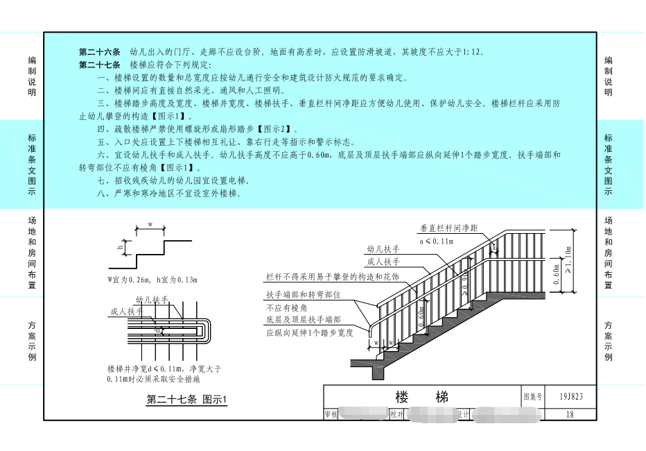 楼梯.png