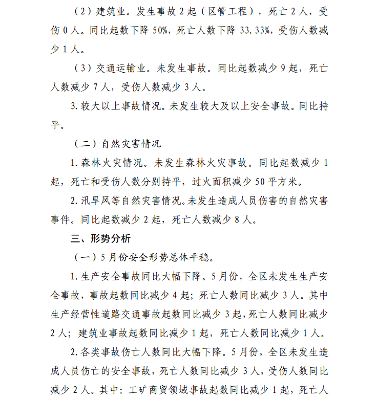 微信截图_20200618152318.png