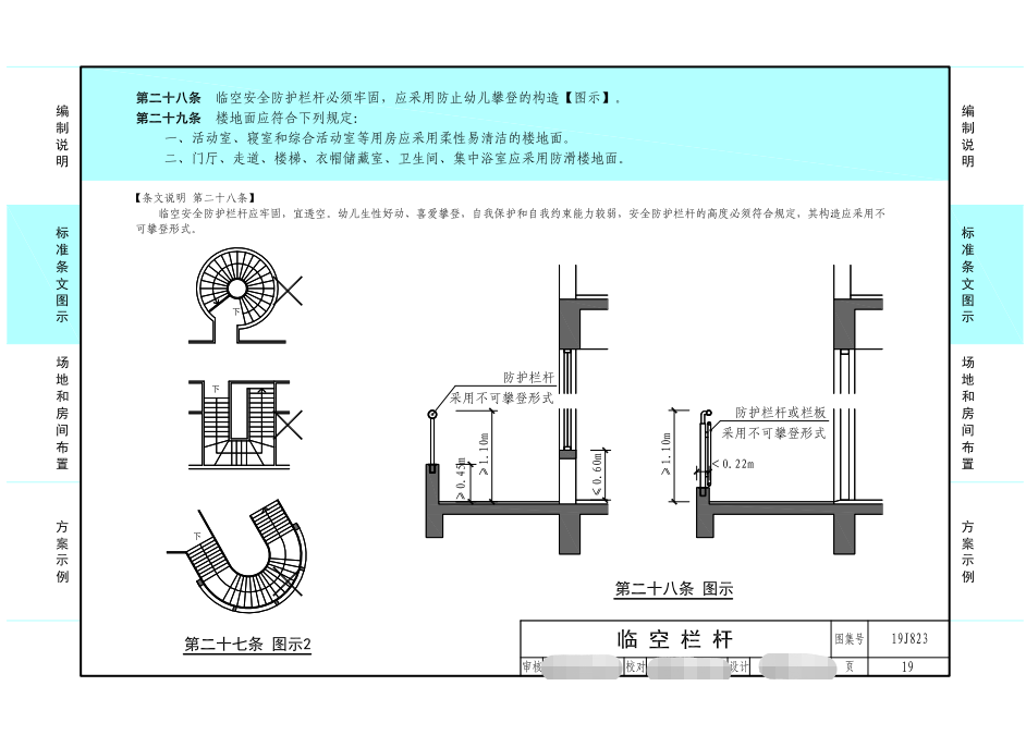 临空栏杆.png