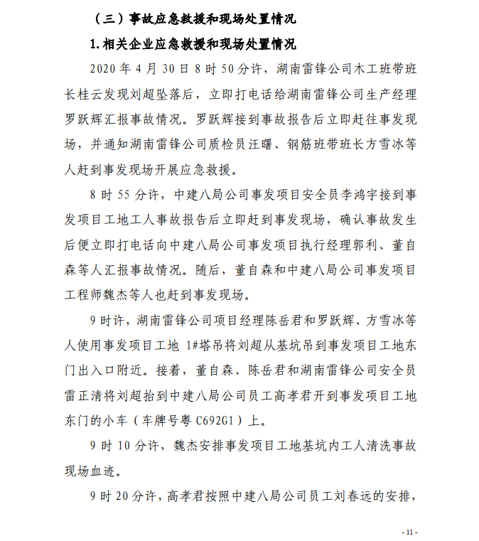 微信截图_20200819141732.png