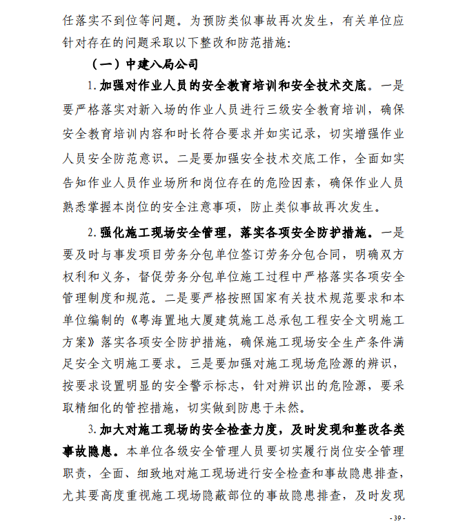 微信截图_20200819143024.png