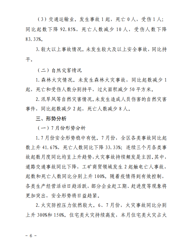 微信截图_20200824161527.png