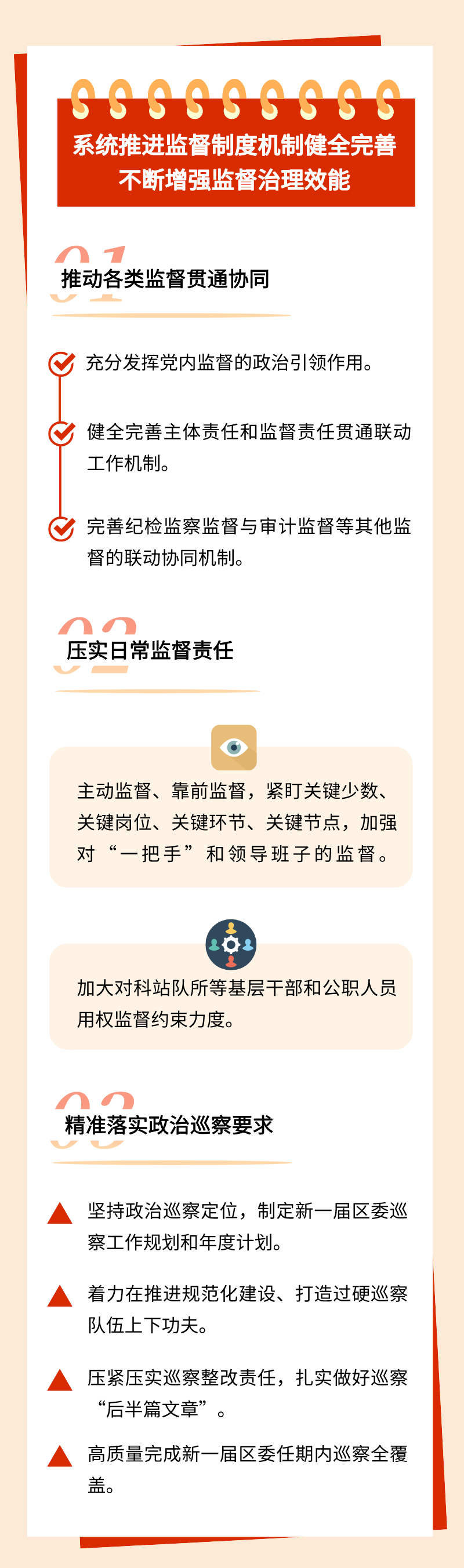 未来五年4_自定义px_2021-10-18+11_28_29.png