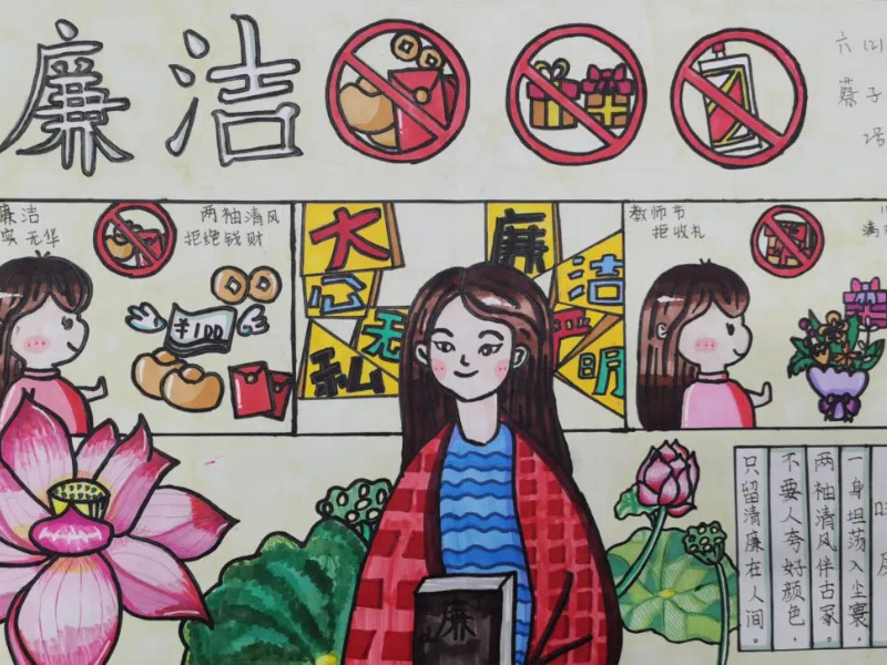 孩子们用画笔描绘他们心中的清正廉洁（作者：蔡子琦）.jpg