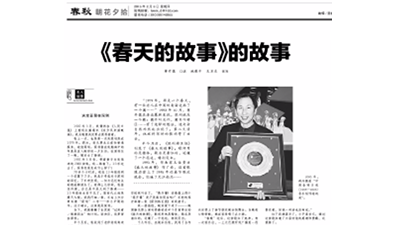 罗湖区蒋开儒、叶旭全、王佑贵创作的歌曲《春天的故事》获中共中央宣传部第六届“五个一工程”奖
