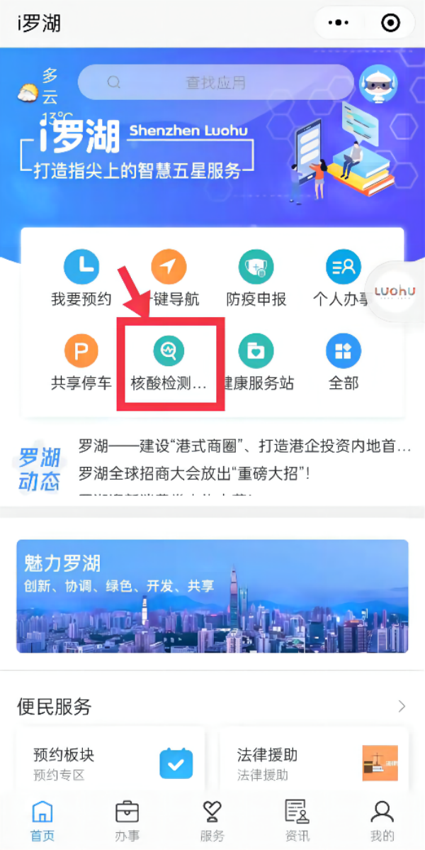 科技防疫4。600.png