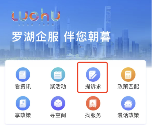 提诉求3.png