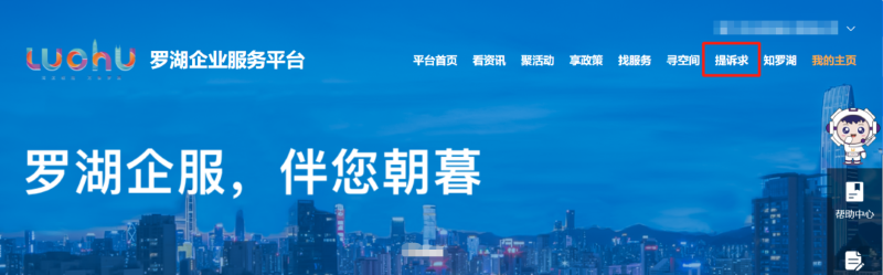提诉求6.png