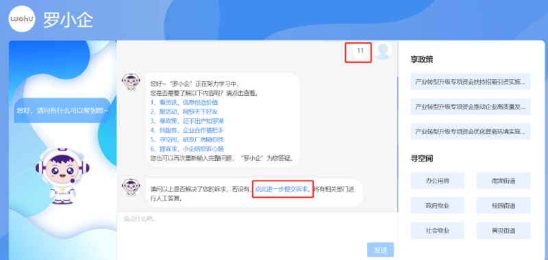 提诉求7.png