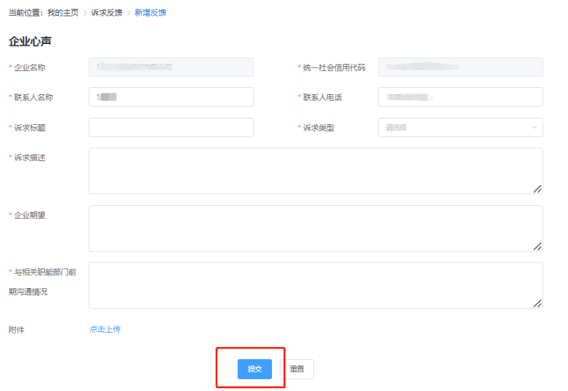 提诉求8.png