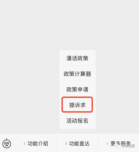提诉求11.png