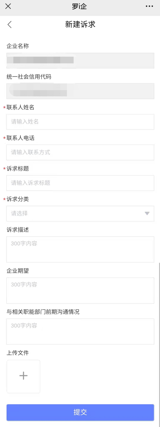 提诉求51.png