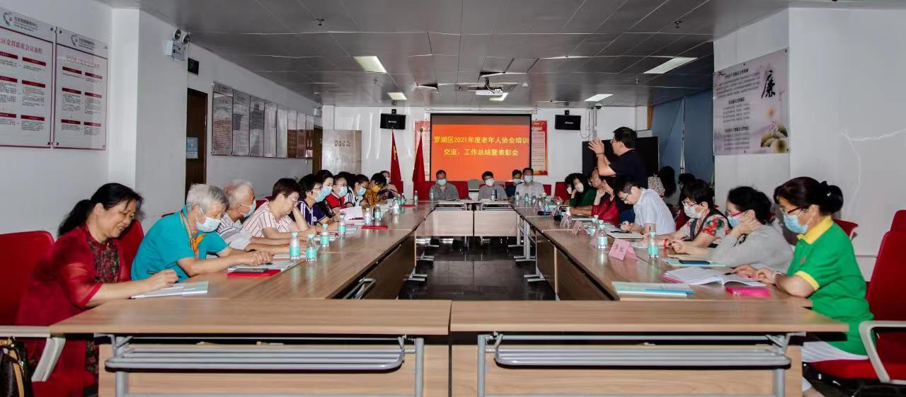 老龄工作会议.jpg