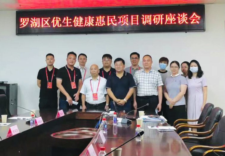 惠民项目合影.jpg