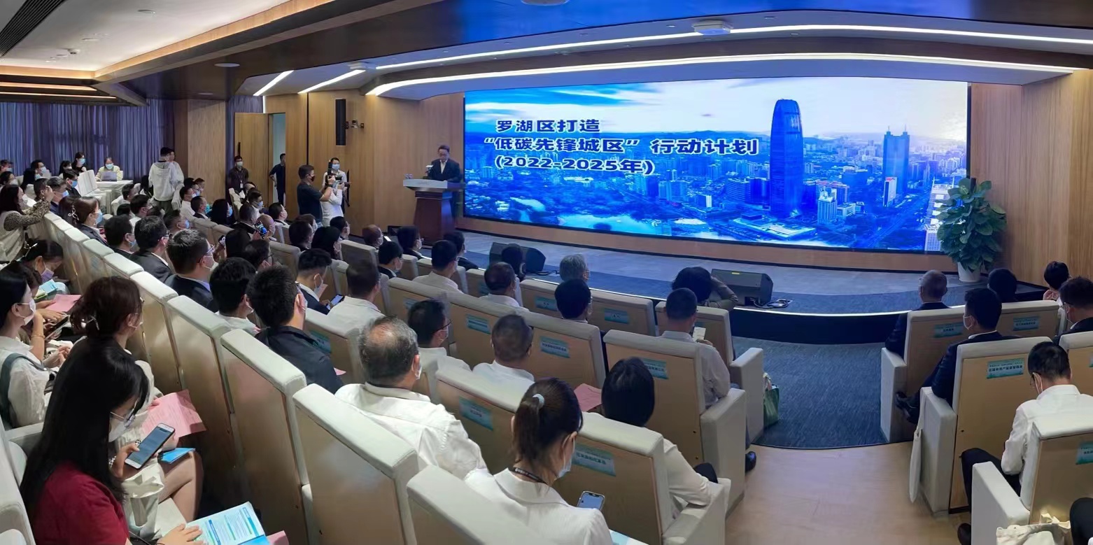 低碳先锋城区动员大会.jpg