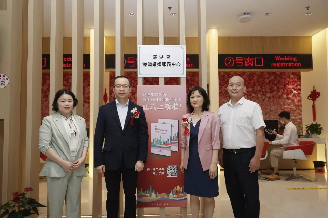 詹区与区民政局局长杨文秀共同为罗湖区港澳婚姻服务中心揭牌.jpg