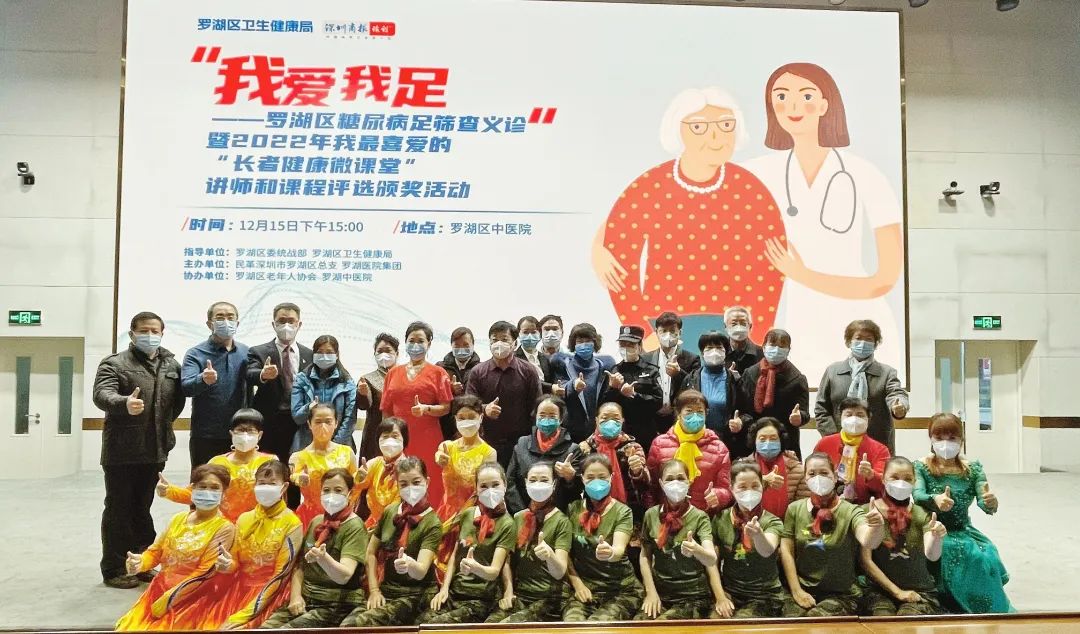 长者健康微课堂评选.jpg