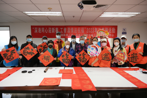 香港工联会送春联活动 (3)_副本.jpg