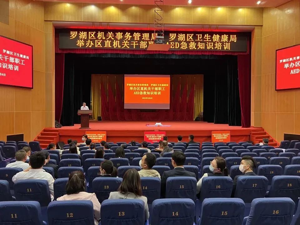 AED培训.jpg