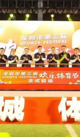 Sports festival promotes city’s high-quality sports and cultural development