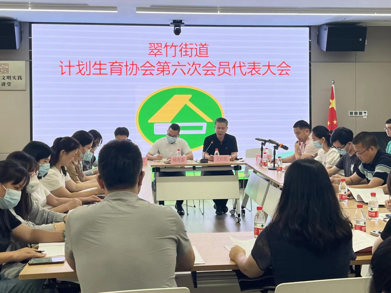 计生协.jpg