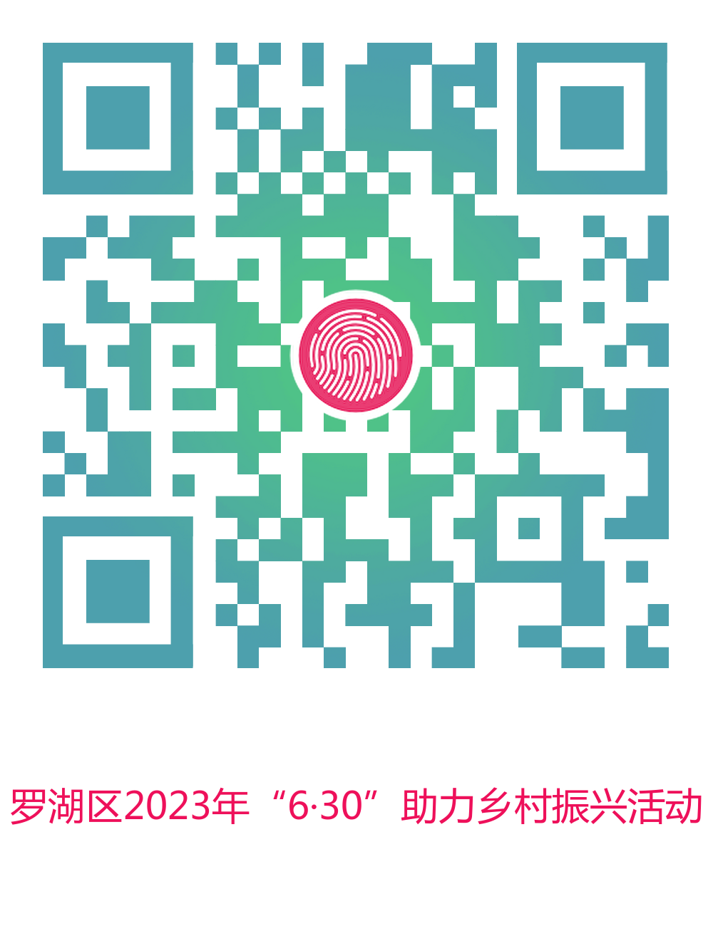 微信扫码捐.png