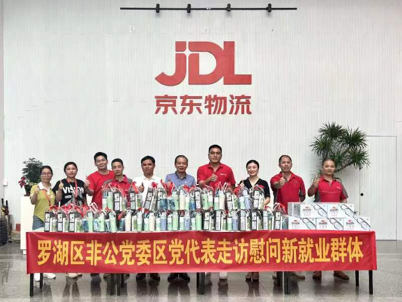 罗湖区非公党委党代表走访慰问新就业群体.jpg