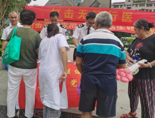 非法行医1.png
