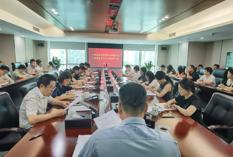 传达部署.jpg
