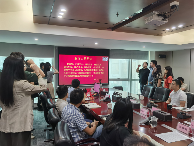 廉洁宣誓.jpg