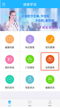 Shenzhen citizens enjoy ‘internet + healthcare’ services