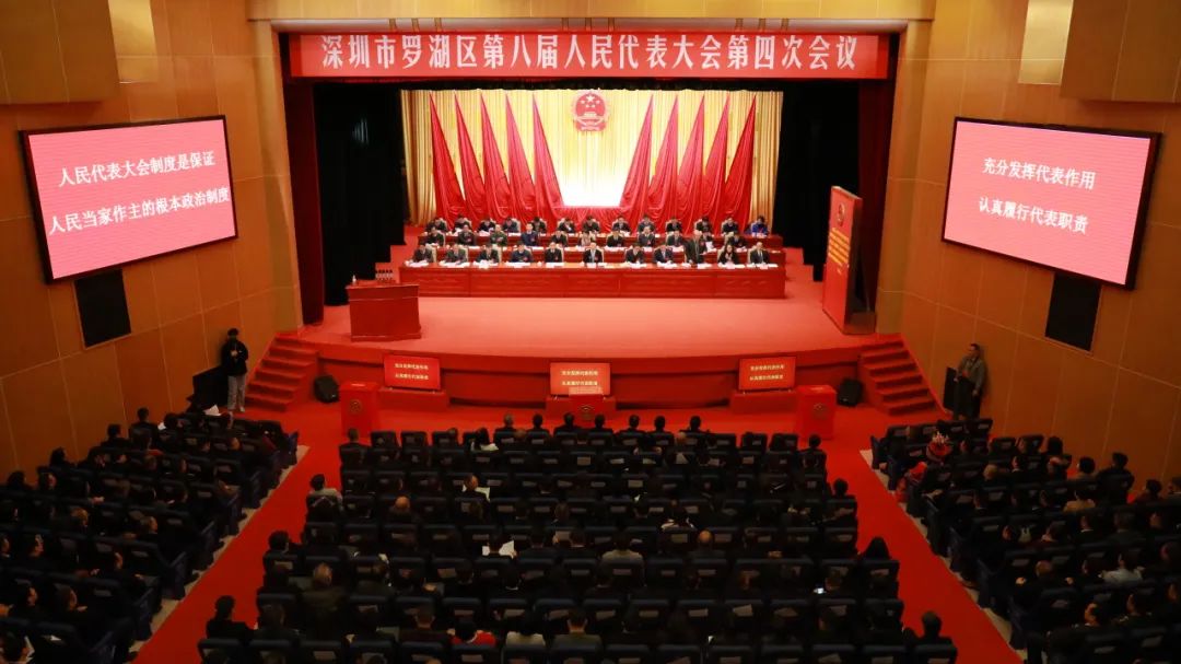 0125罗湖区委.jpg