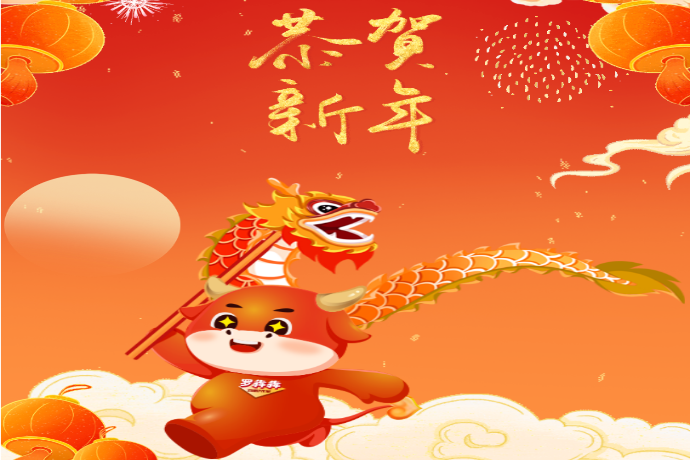 Luohu extends New Year greetings to its residents