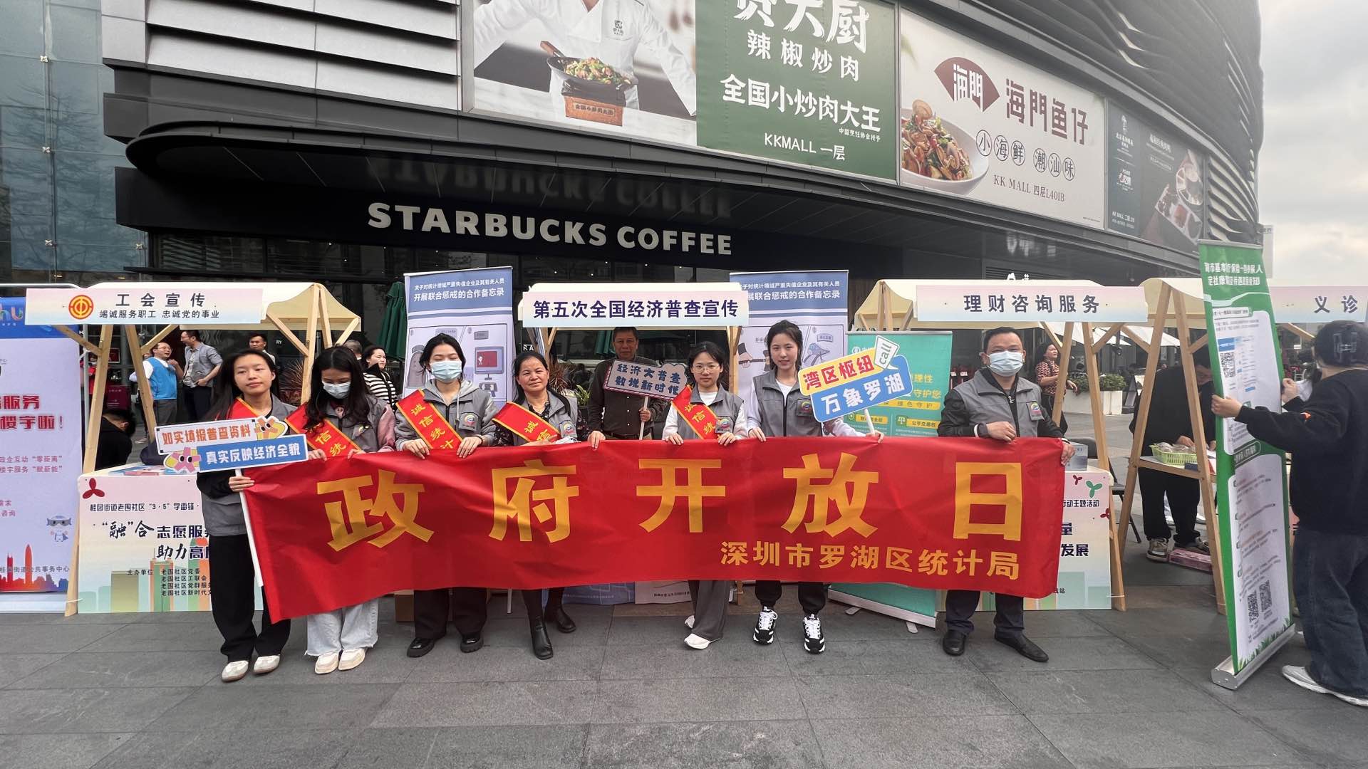 3月政府开放日1.jpg
