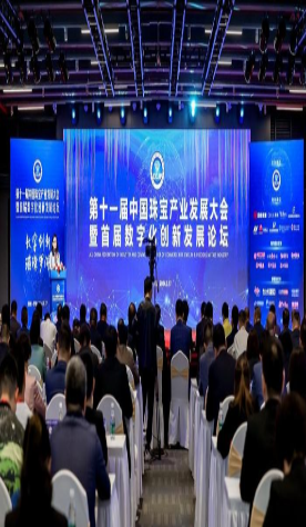 Shenzhen hosts 11th China Jewelry Industry Development Conference