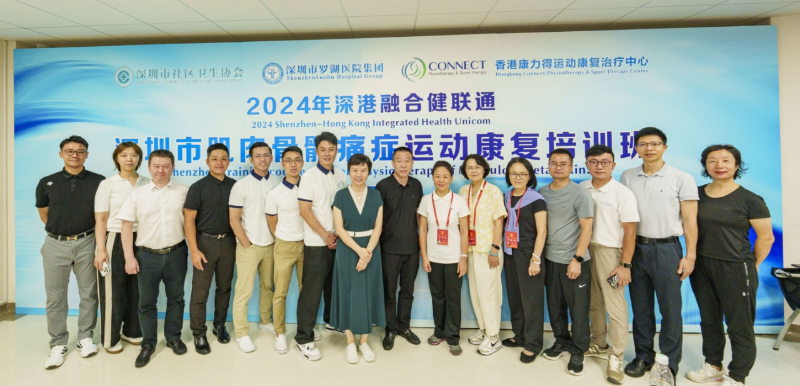 健联通.jpg