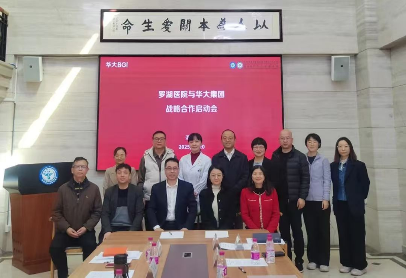 战略合作启动会.jpg