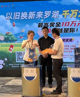 Luohu launched first lucky draw of its consumer goods ‘trade-in’ program
