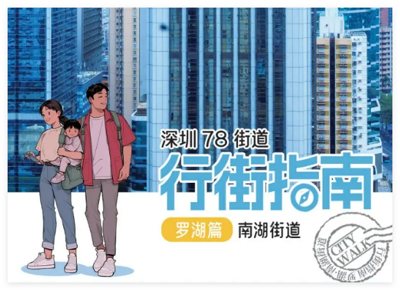 港人扎堆的南湖，绝了！