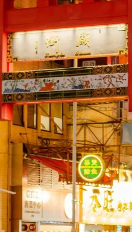 Shenzhen dongmen chamber forms partnership with Macao islands chamber