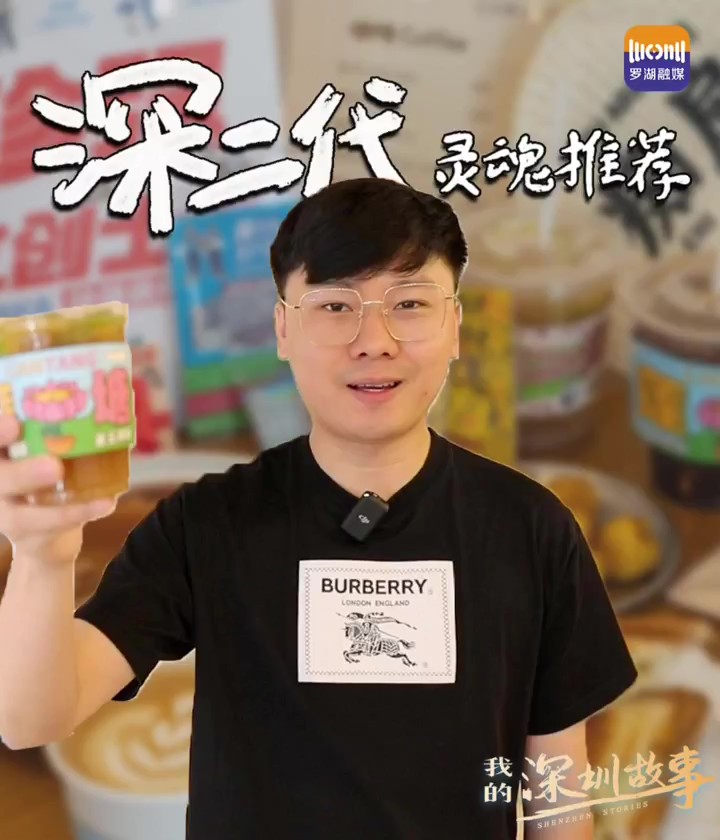 深二代 灵魂推荐
