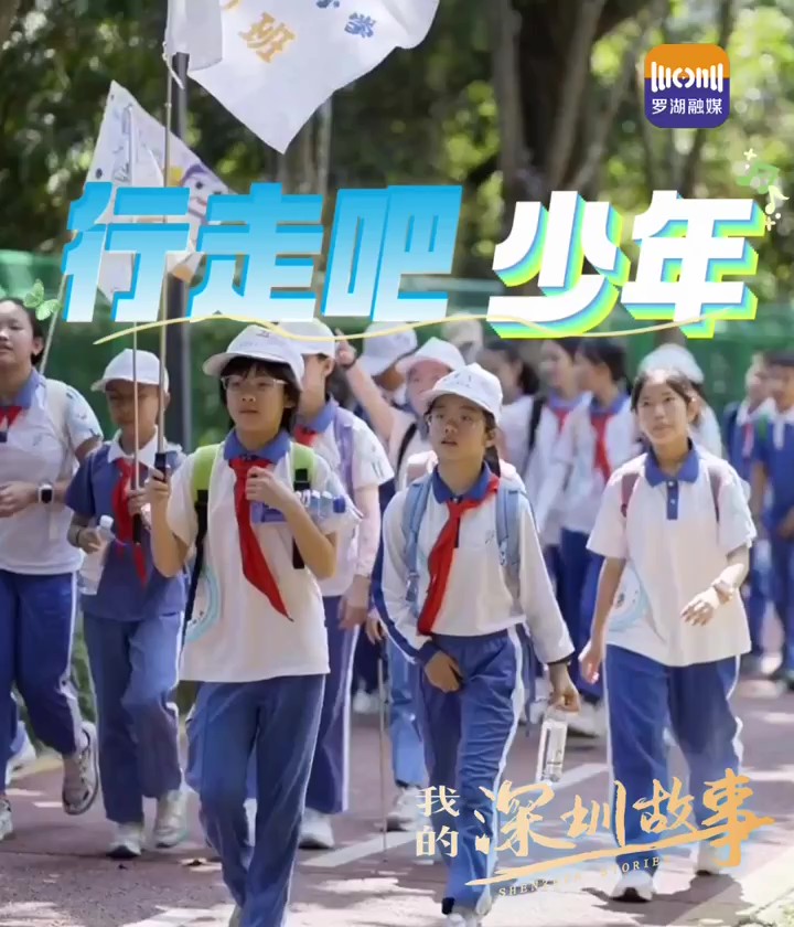 行走吧少年