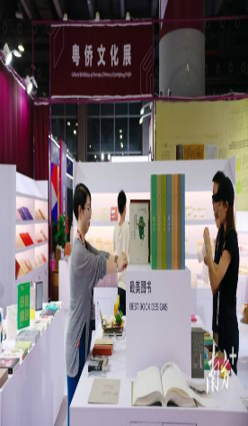 South China Book Festival took place in Guangzhou
