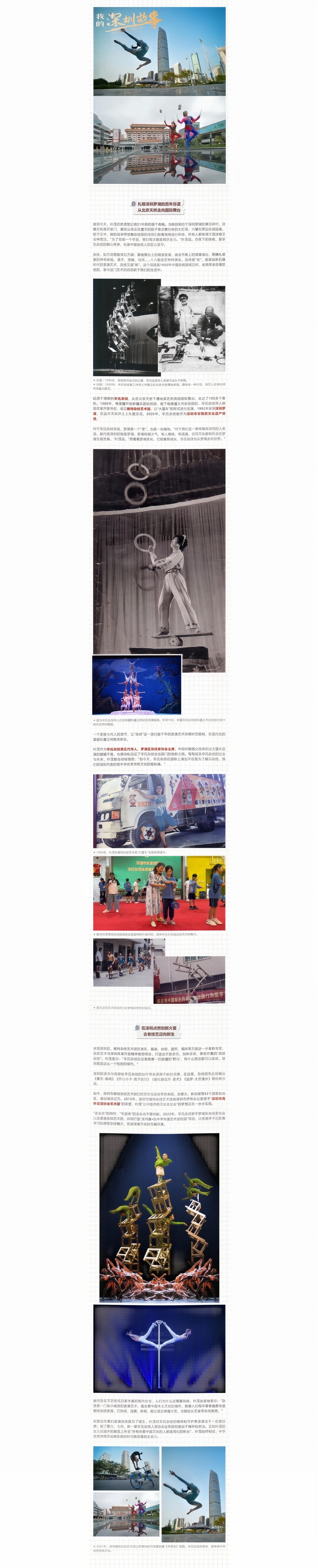 “在这里，有什么想法都可以尝试”.jpg
