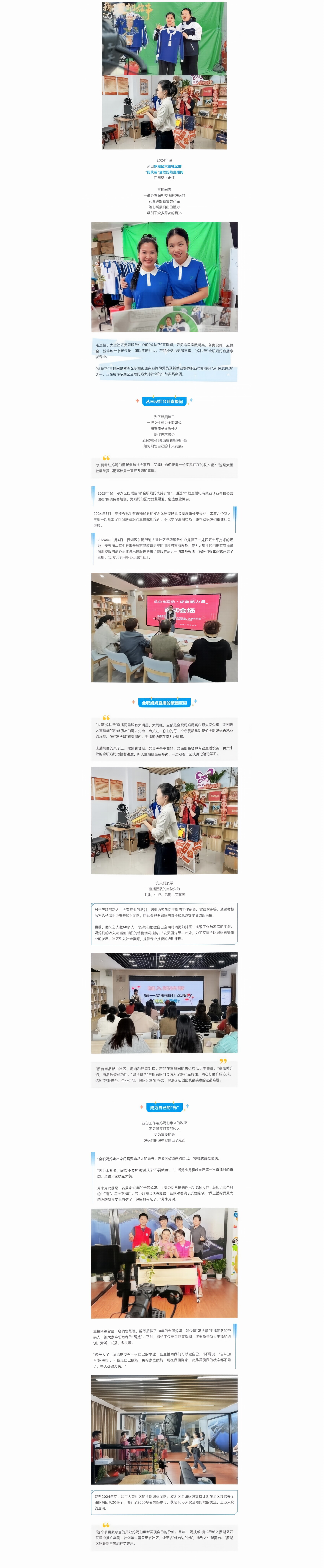 全职妈妈们，找到工作啦！.jpg
