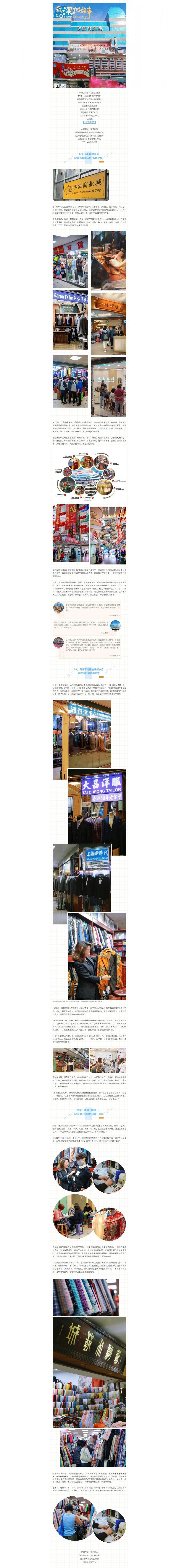 滿滿嘅都係回憶！打卡港人“心水之城”.jpg