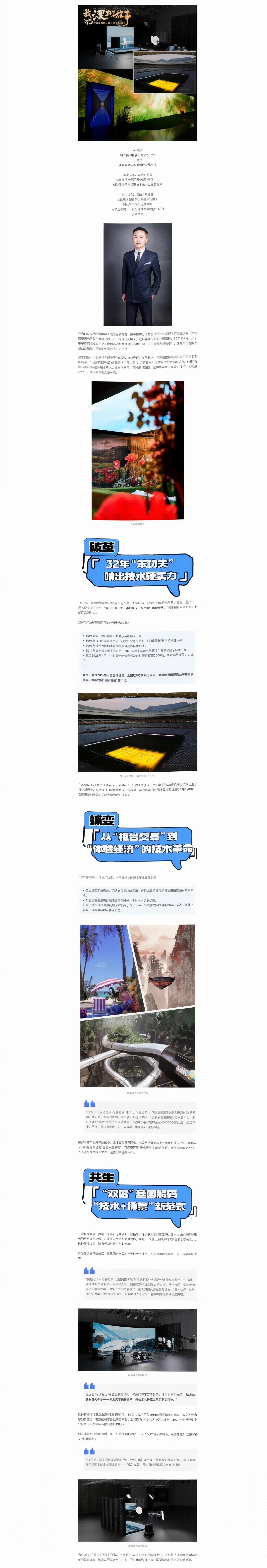 闪耀世界杯！背后故事&hellip;&hellip;.jpg