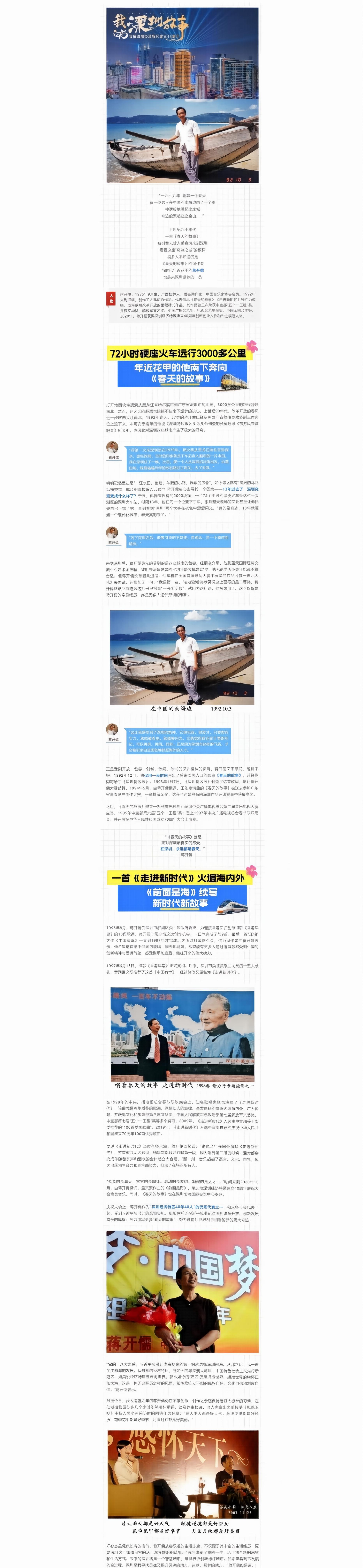 年近花甲来深逐梦，他一首歌写出一个时代.jpg